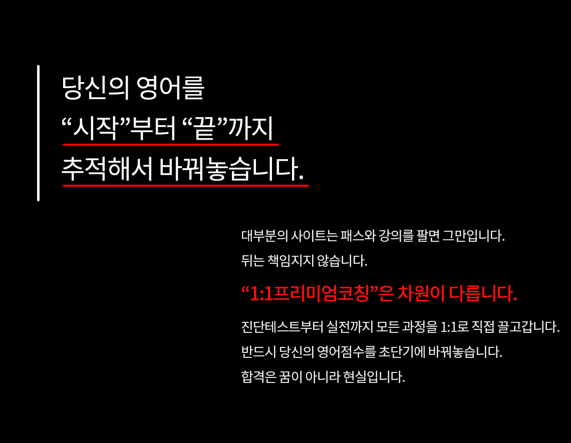 덩허접 공무원영어 1:1코칭