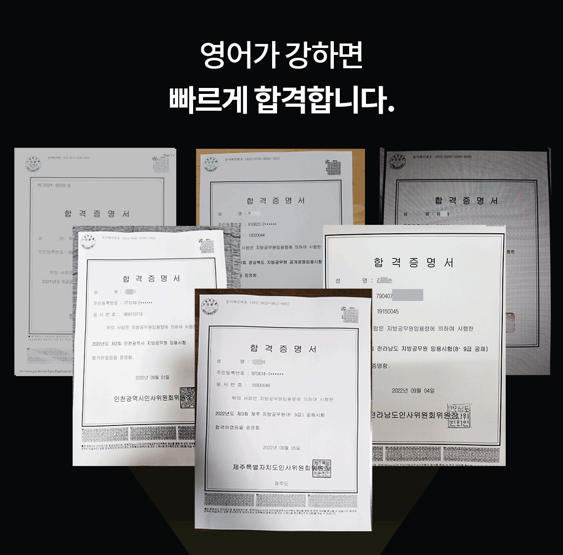 덩허접 경찰영어