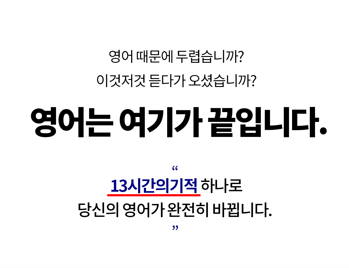 덩허접 공무원영어 코칭