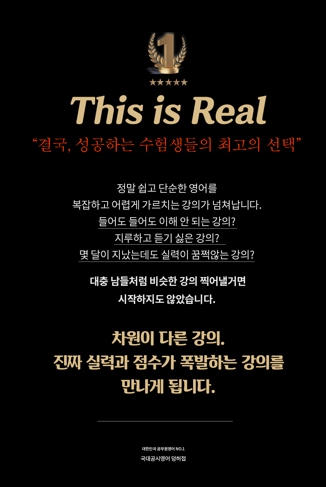 덩허접 공무원영어 1:1코칭