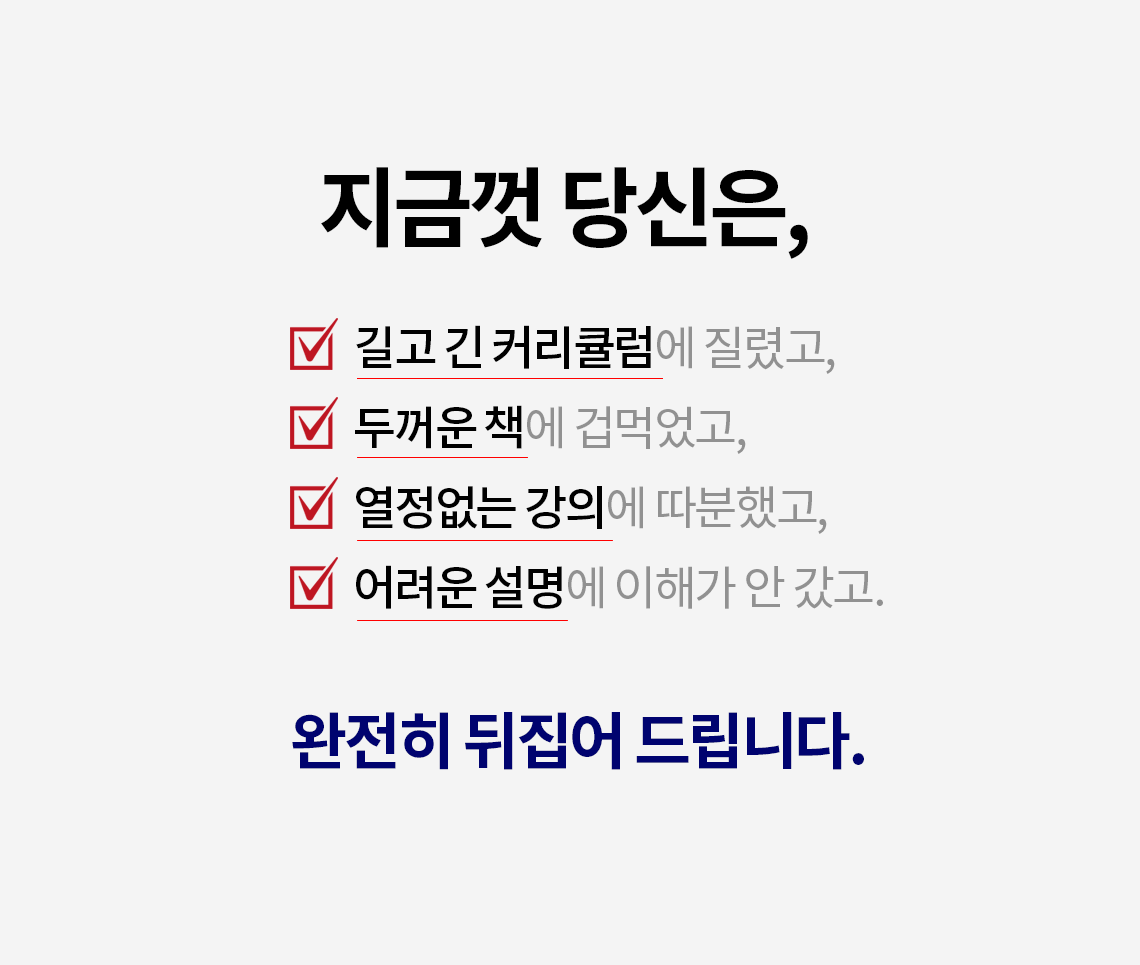 덩허접 공무원영어 코칭