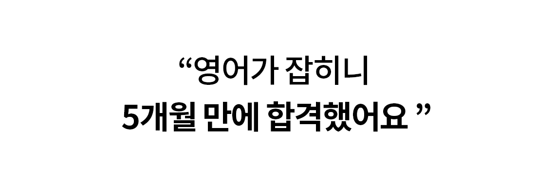 덩허접영어 1:1코칭