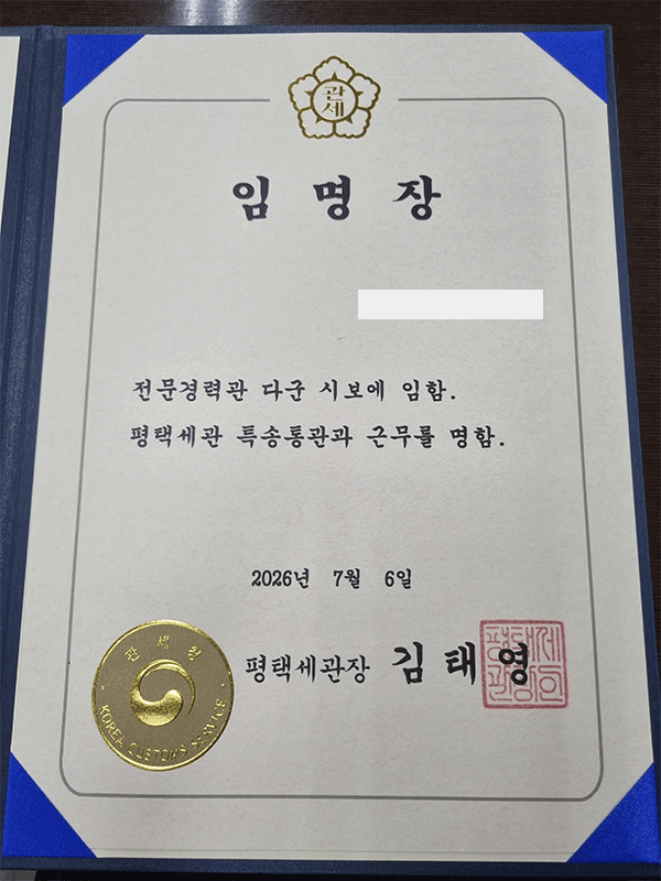 2026 지방직 합격증 7