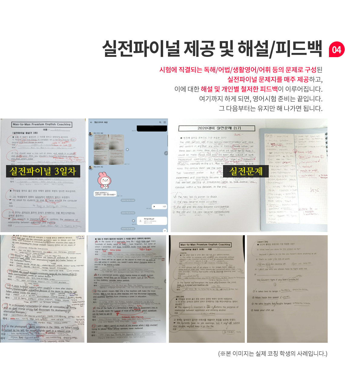 덩허접영어 프리미엄코칭 과정